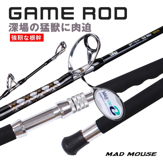 2022 MADMOUSE Big Game Rod 1.80m – High Carbon, Superhard, 37–60kg, 60–110lb – Trolling Boat Rod – Snapper, Tuna, Spanish Mackerel, Bluebone, Cod – Shark Bay, Coral Coast

