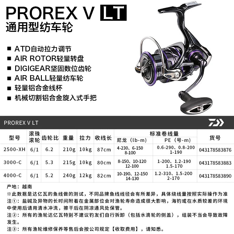 DAIWA PROREX V LT Spinning Reel – 6+1BB, 12KG Max Drag, 2500XH-4000C