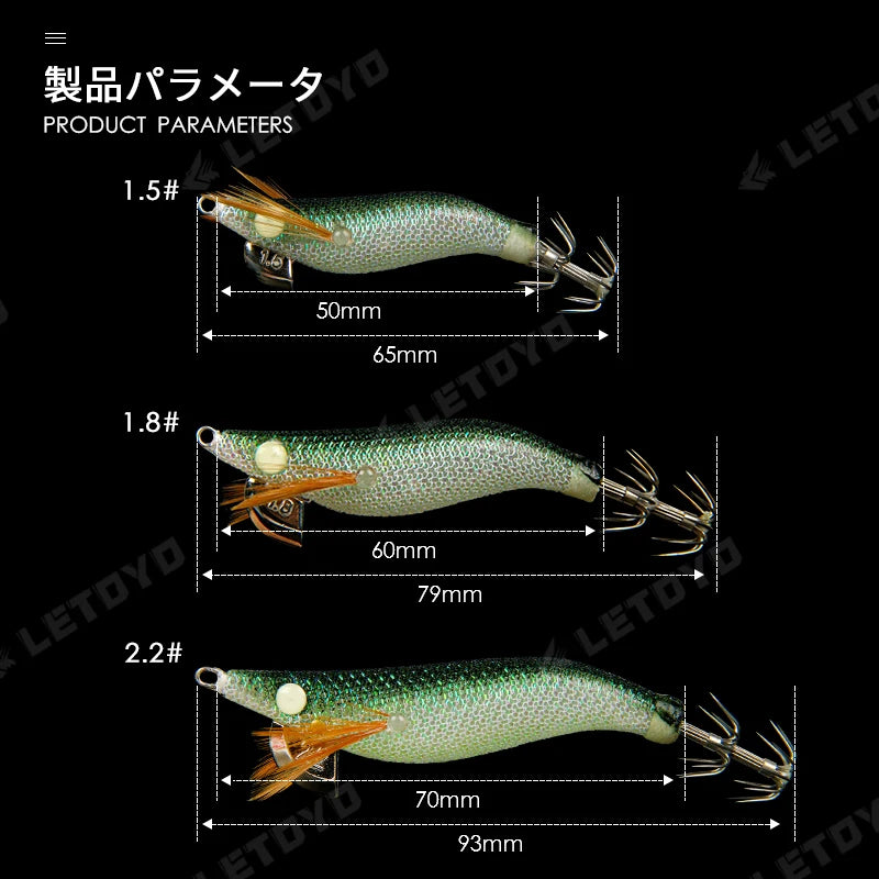 MINI Squid Fishing Lure – EGI Jig 1.5#/1.8#/2.2#, 3.7g-7g
