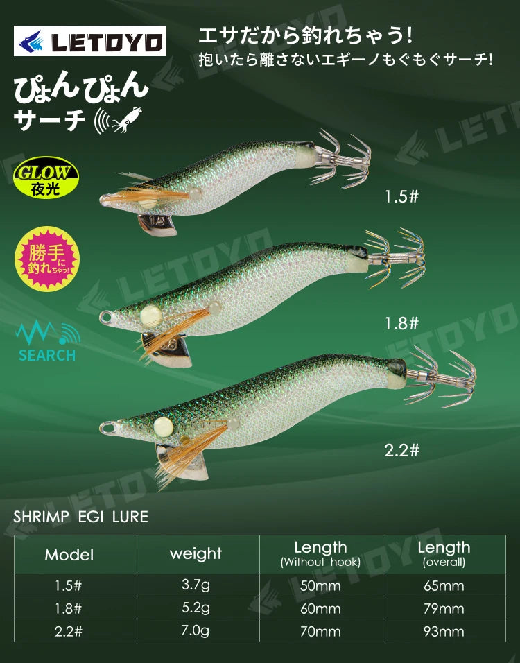 MINI Squid Fishing Lure – EGI Jig 1.5#/1.8#/2.2#, 3.7g-7g